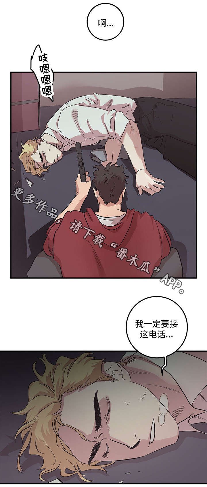 第25章：快叫救护车
