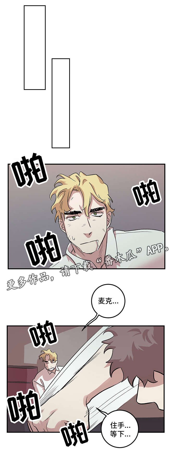 第25章：快叫救护车