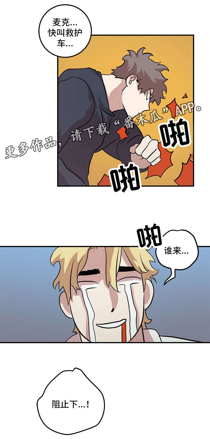 第25章：快叫救护车