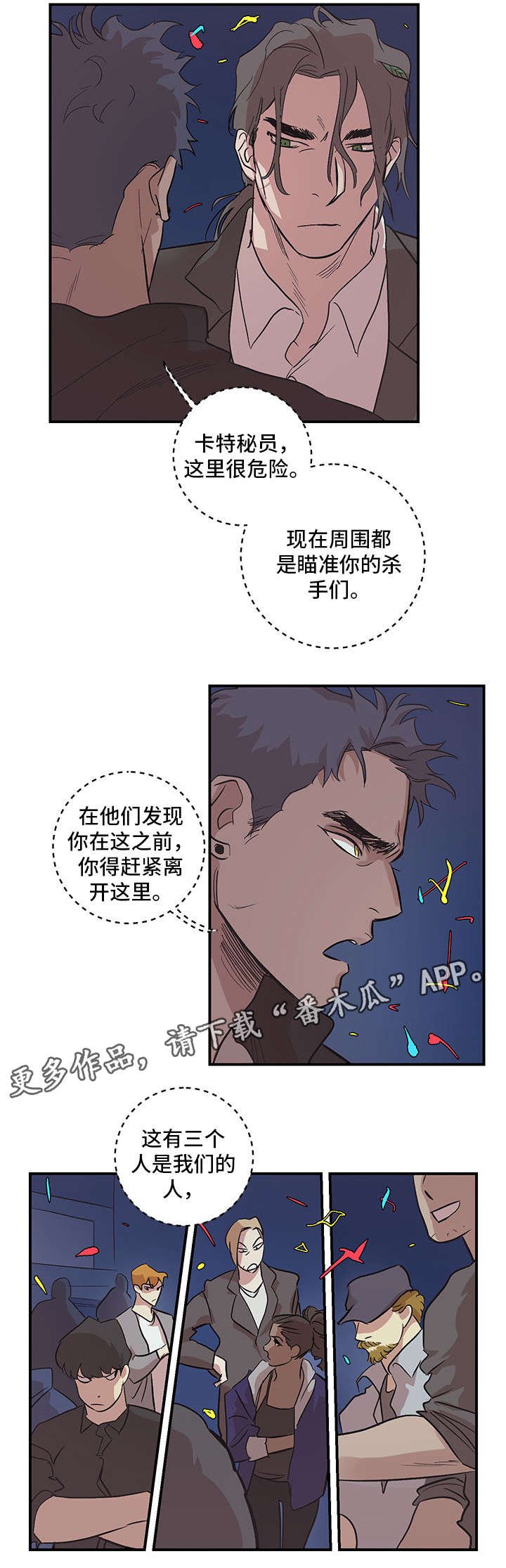 第25章：快叫救护车