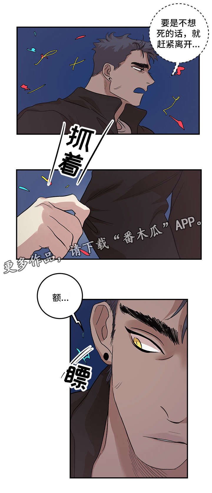 第25章：快叫救护车