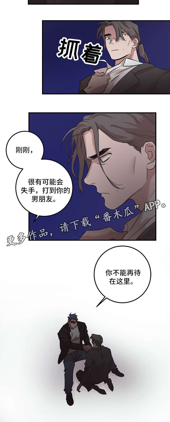 第26章：走吧