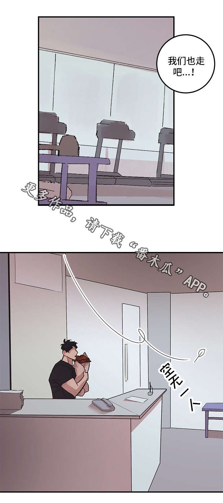 第26章：走吧