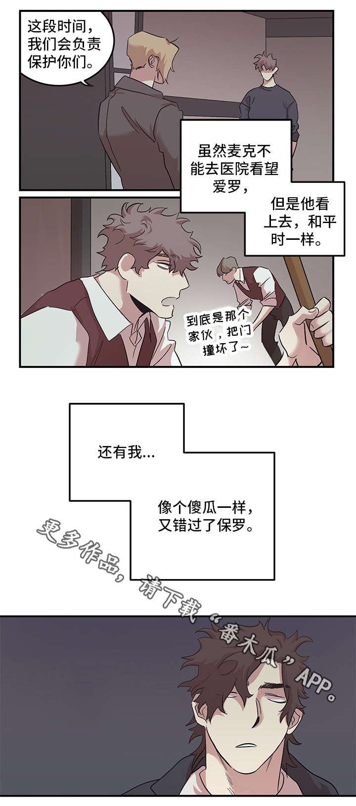 第27章：原谅我（完结）