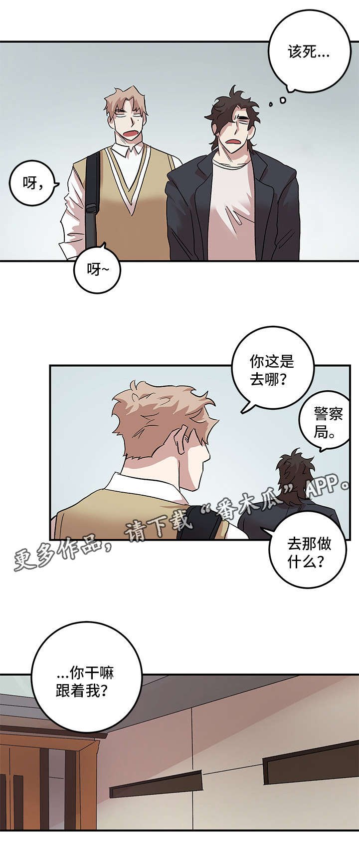 第27章：原谅我（完结）