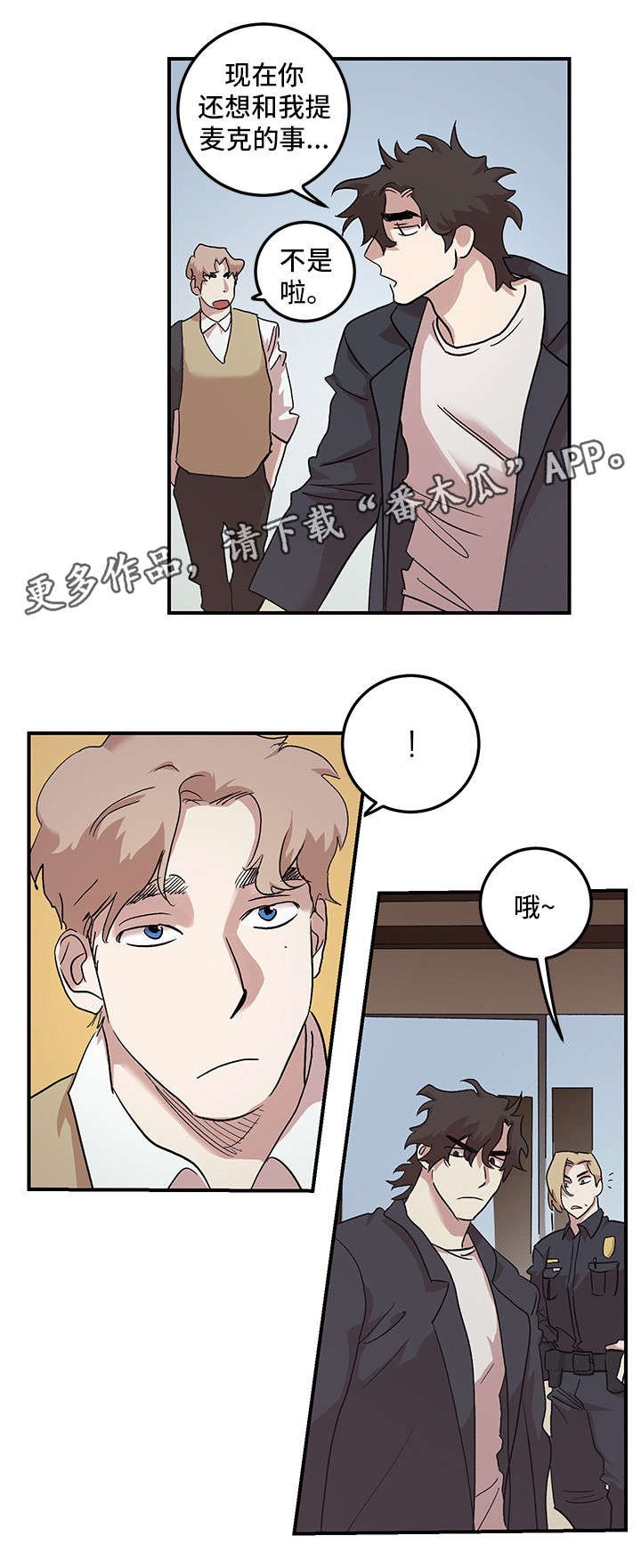 第27章：原谅我（完结）