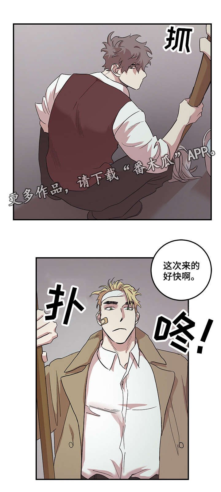 第27章：原谅我（完结）