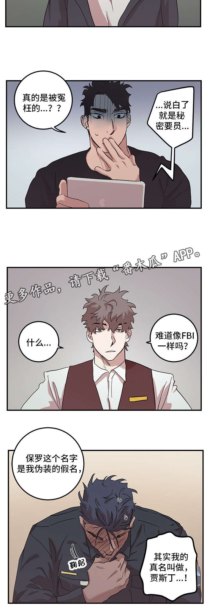 第27章：原谅我（完结）