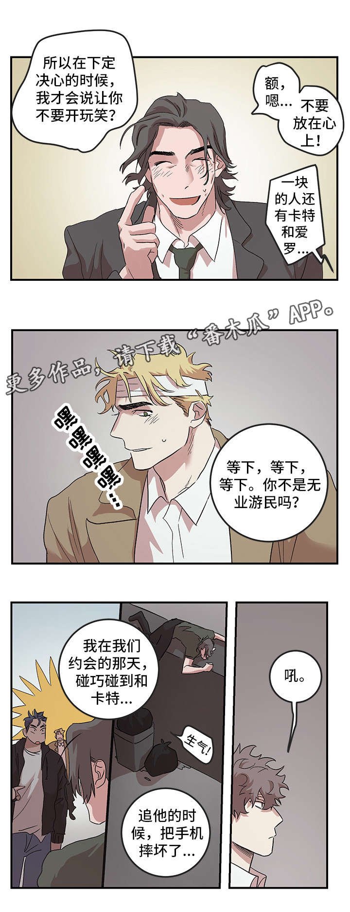 第27章：原谅我（完结）