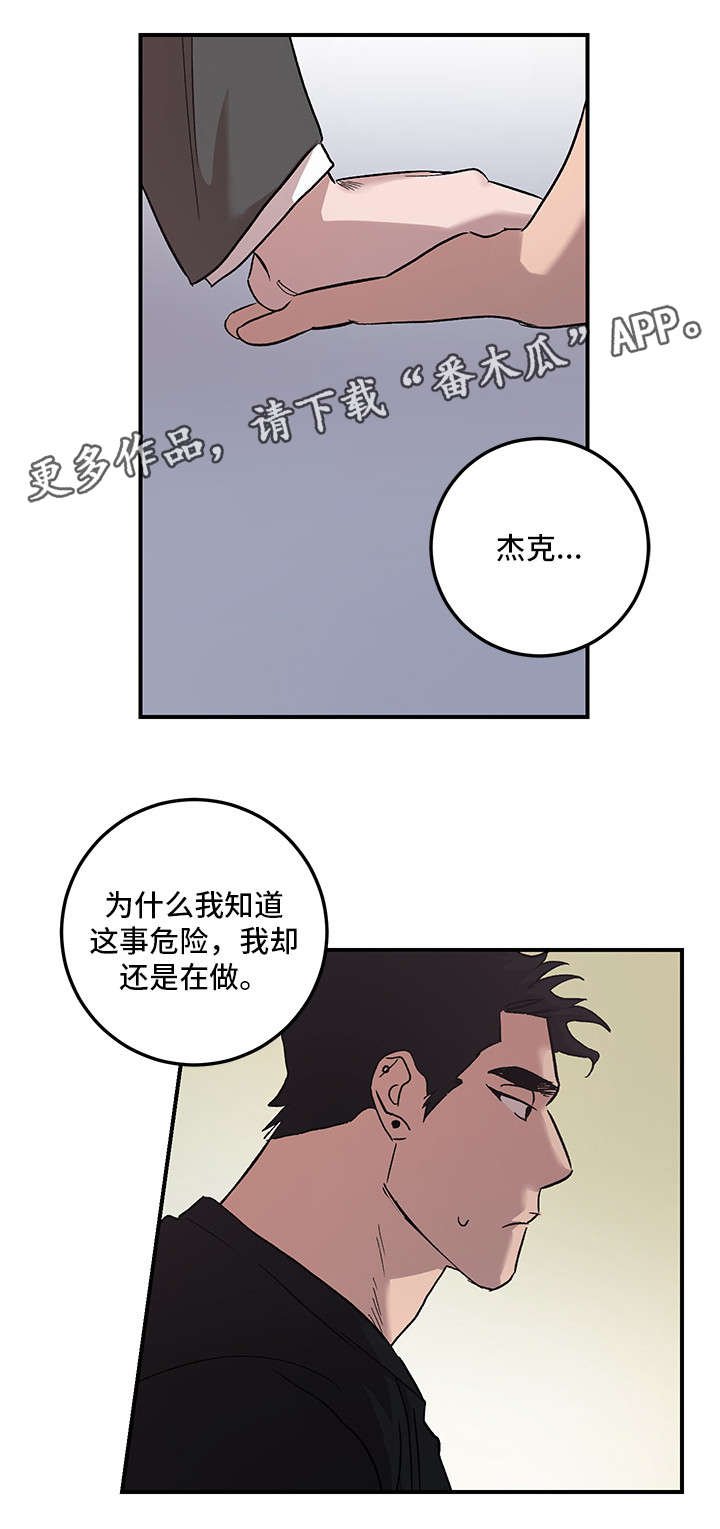 第27章：原谅我（完结）