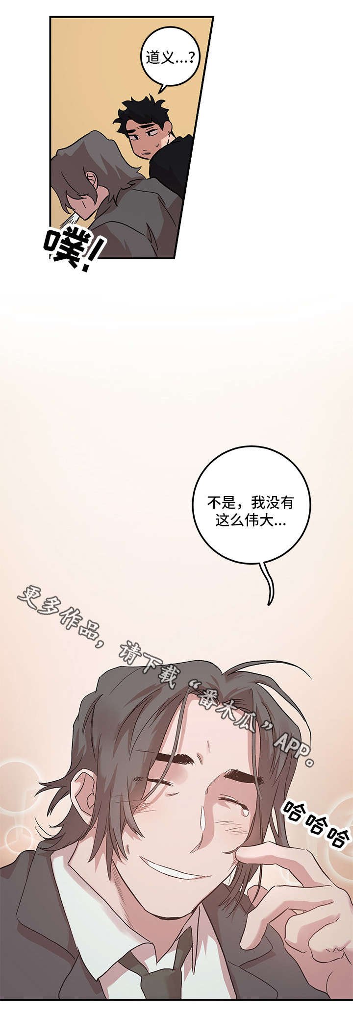 第27章：原谅我（完结）
