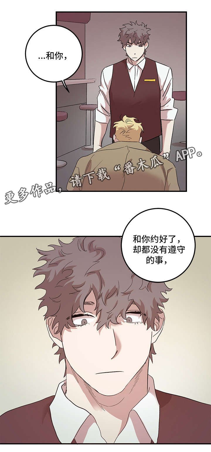 第27章：原谅我（完结）