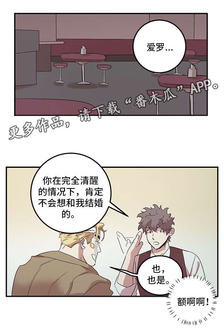 第27章：原谅我（完结）