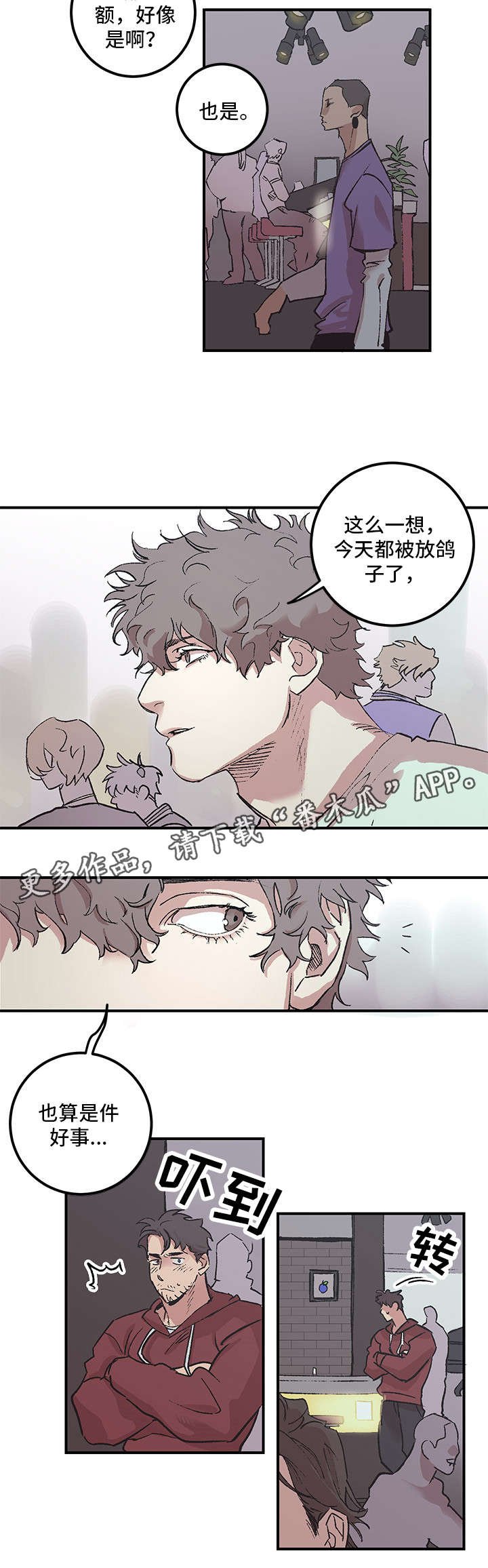 第3章：恋人