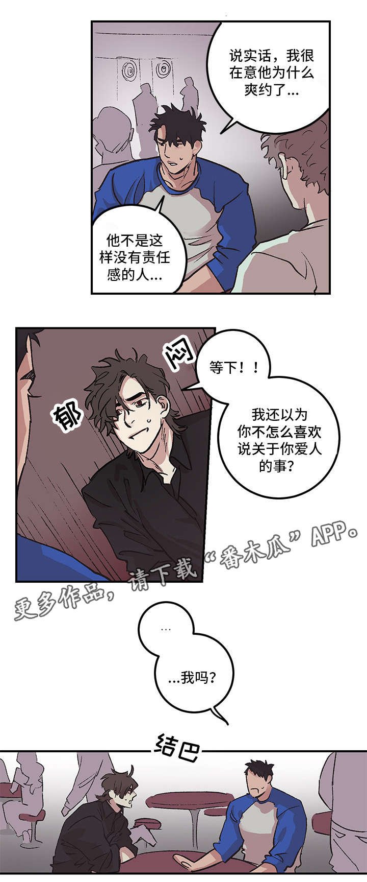 第3章：恋人