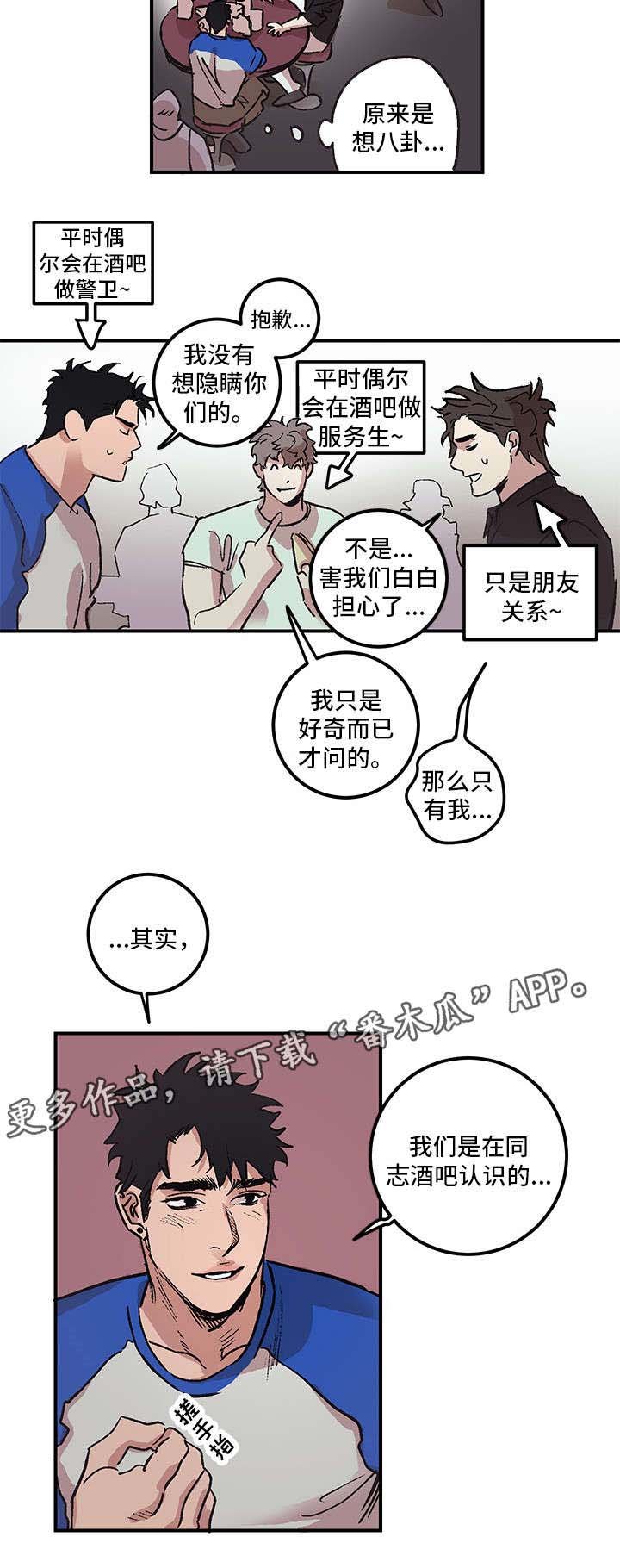 第3章：恋人