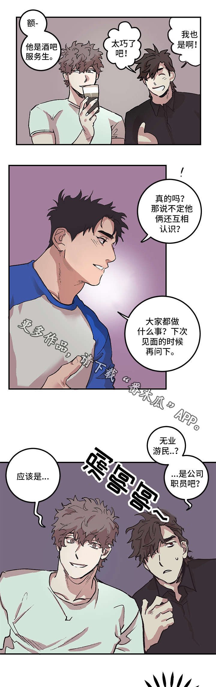 第3章：恋人
