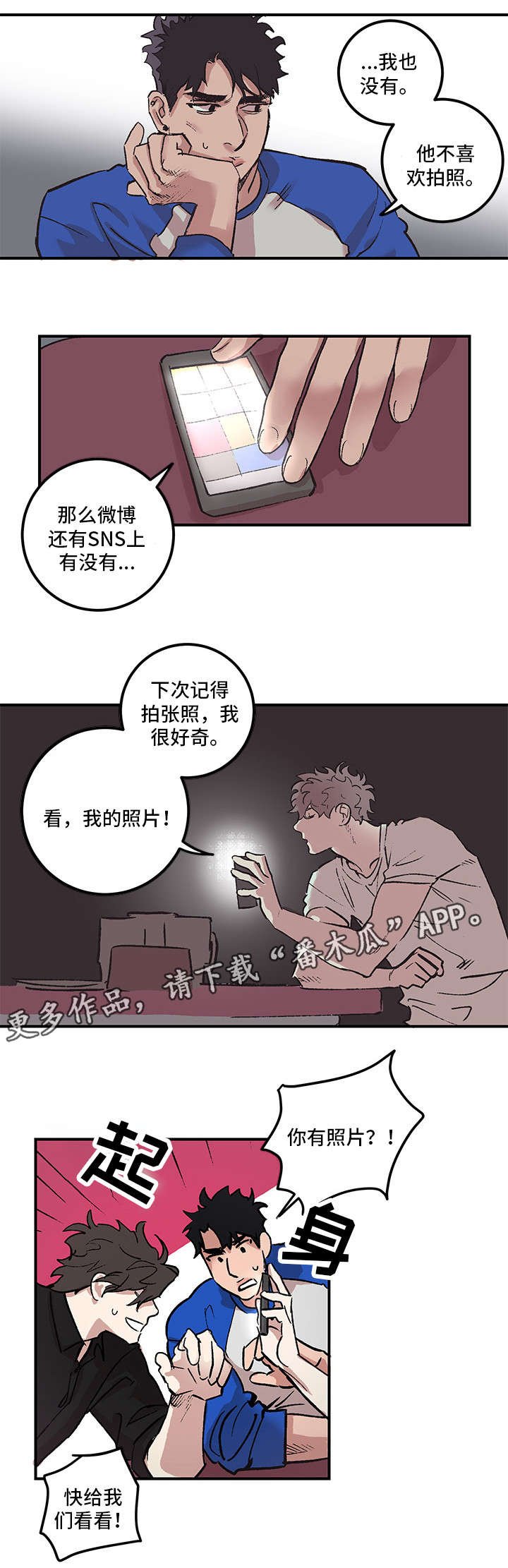 第3章：恋人