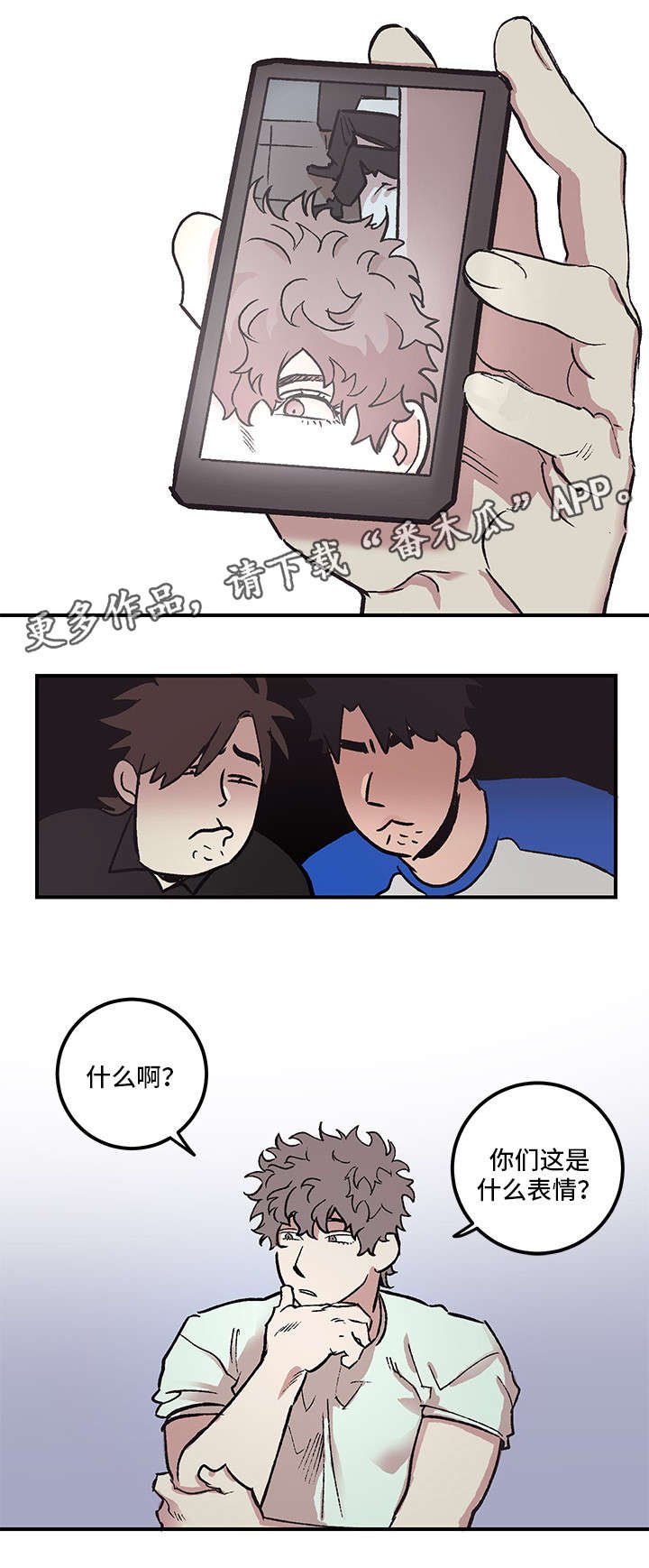 第4章：一无所知
