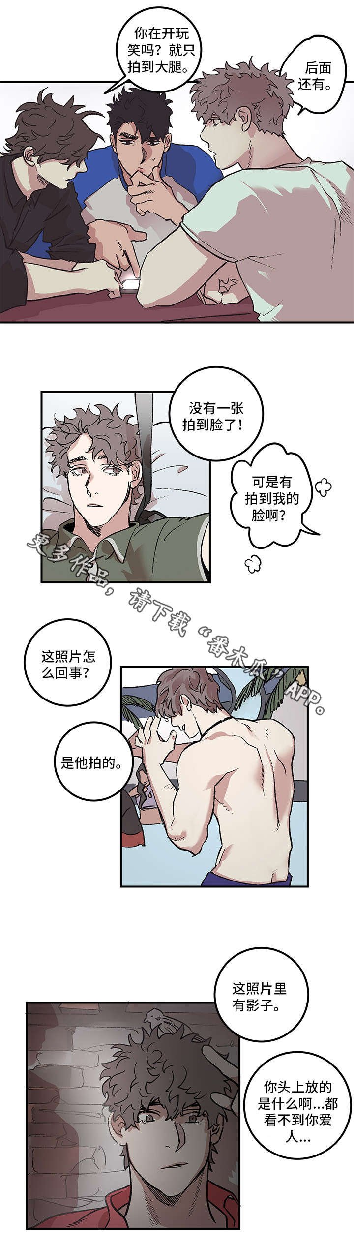 第4章：一无所知