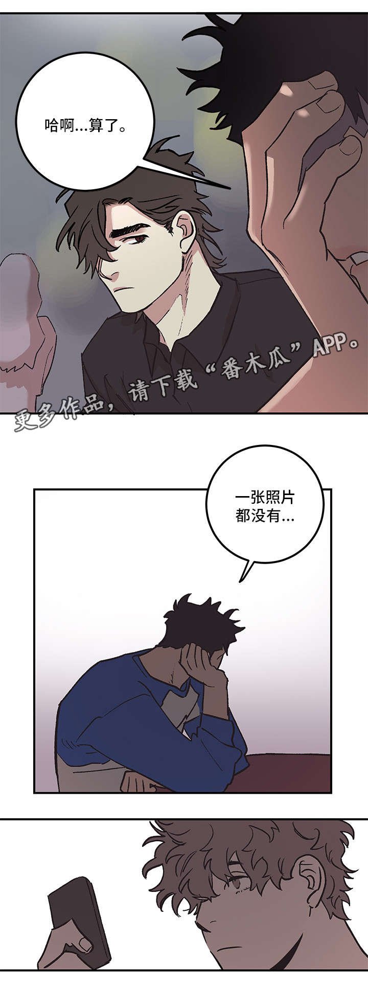 第4章：一无所知