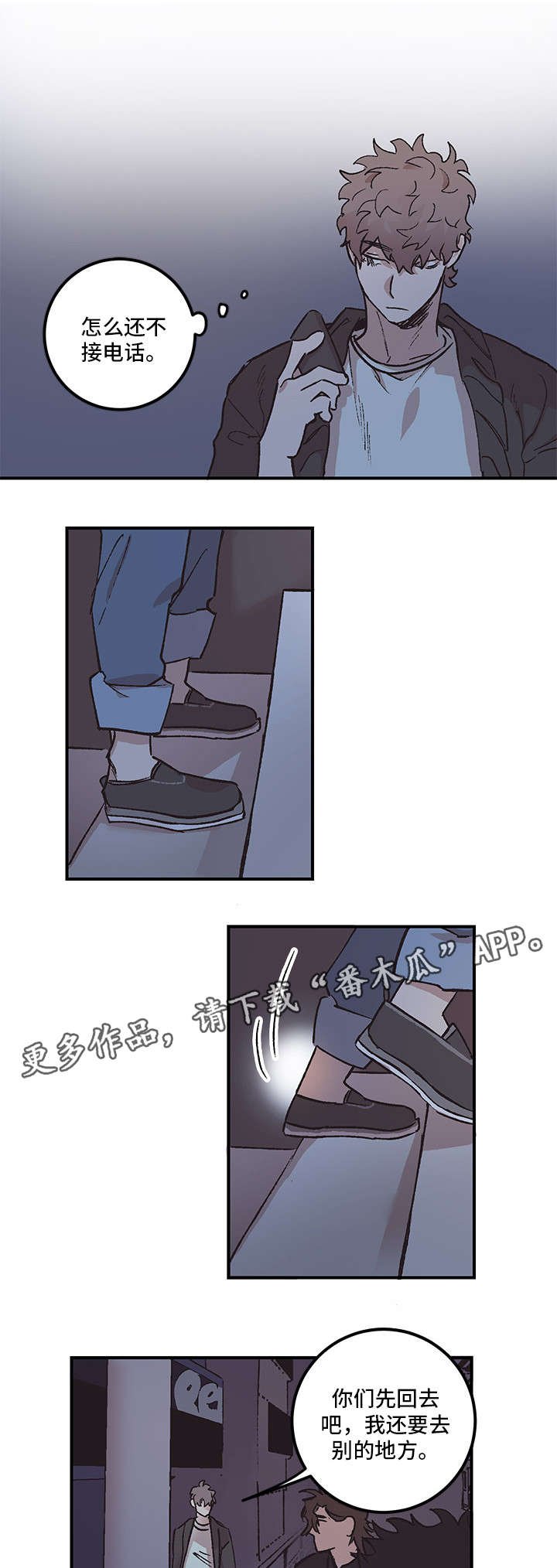 第4章：一无所知