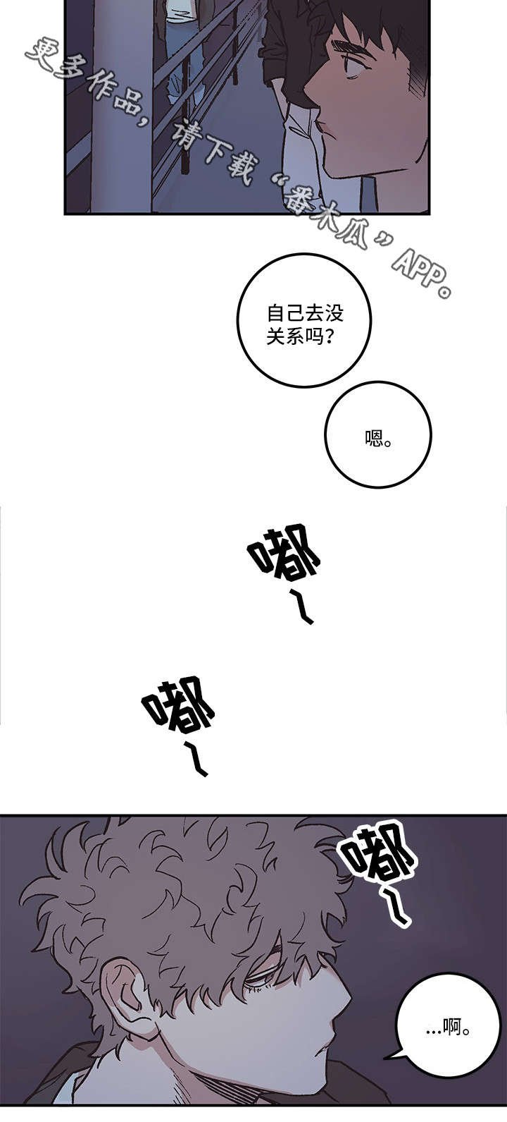 第4章：一无所知