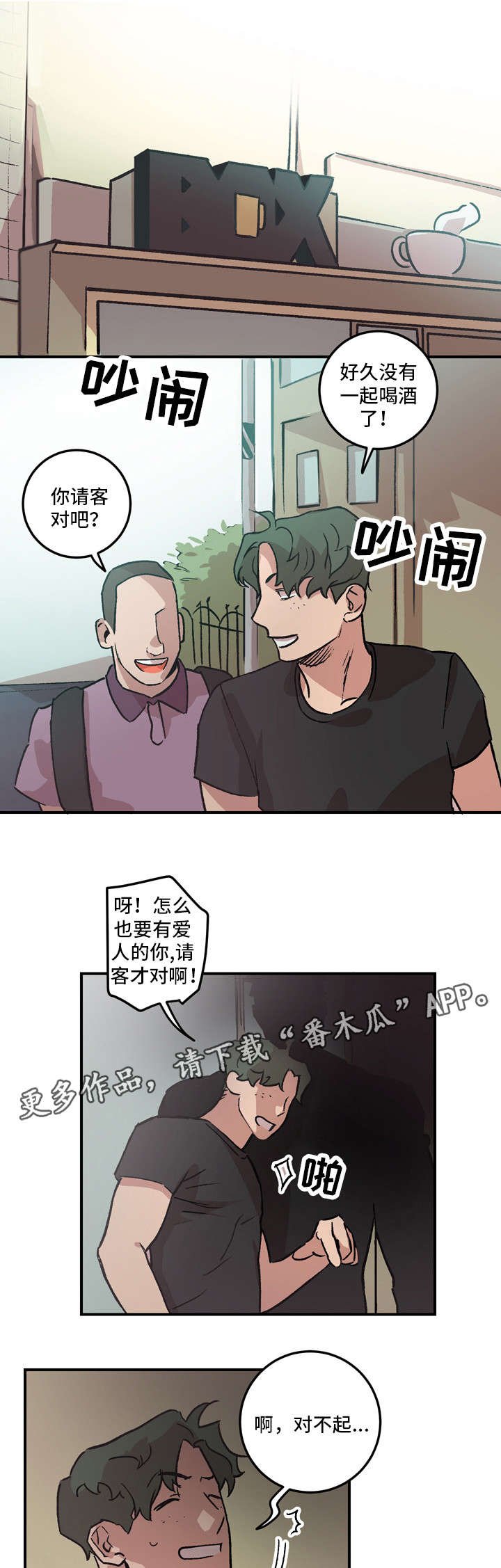 第5章：被甩