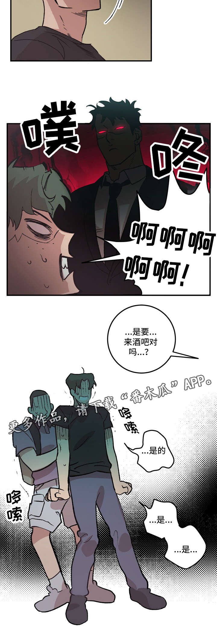 第5章：被甩
