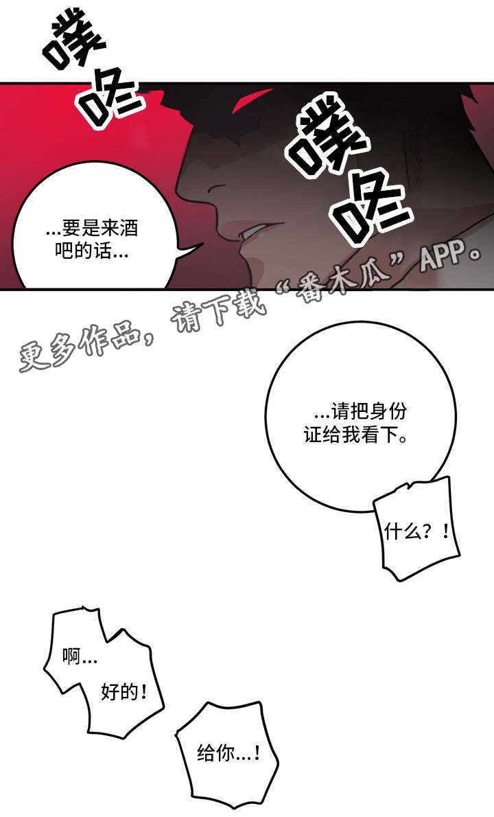 第5章：被甩
