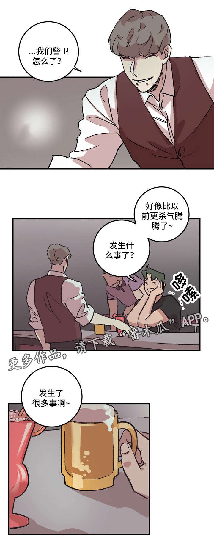 第5章：被甩