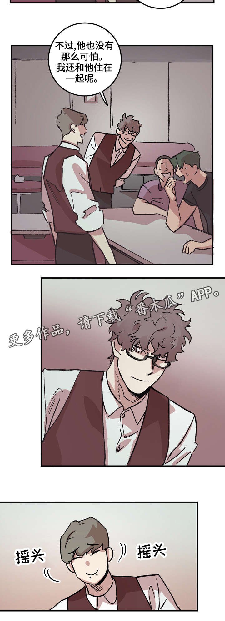 第5章：被甩