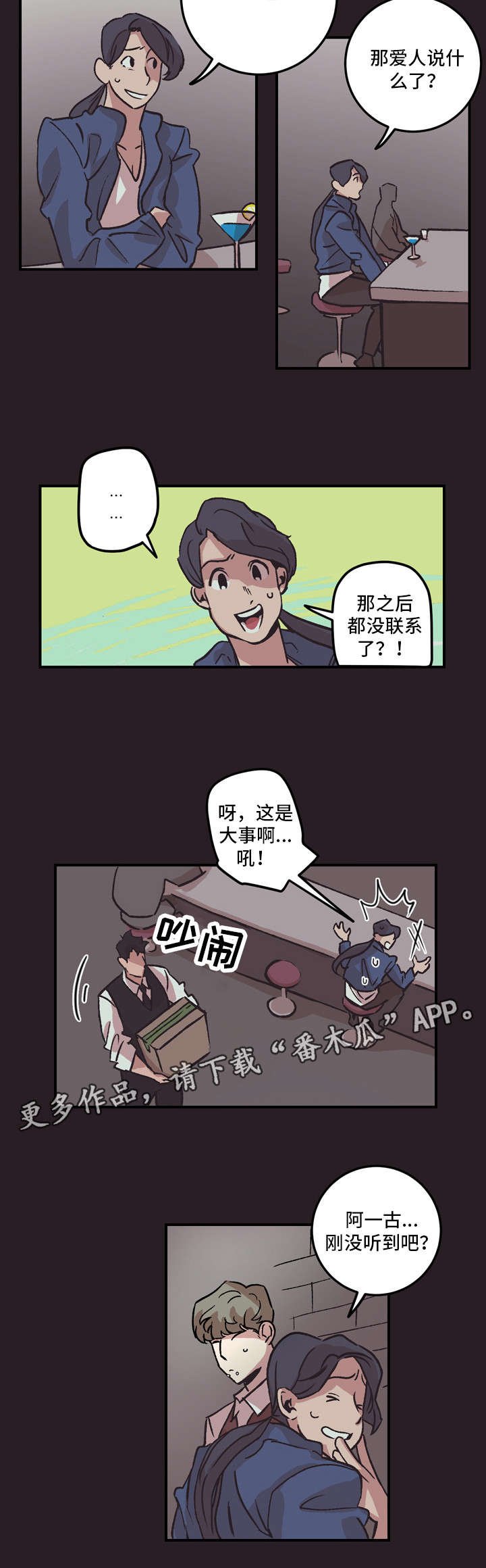 第5章：被甩