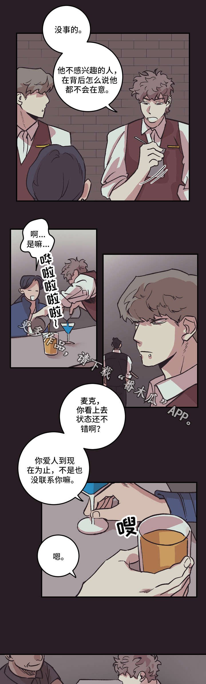 第5章：被甩