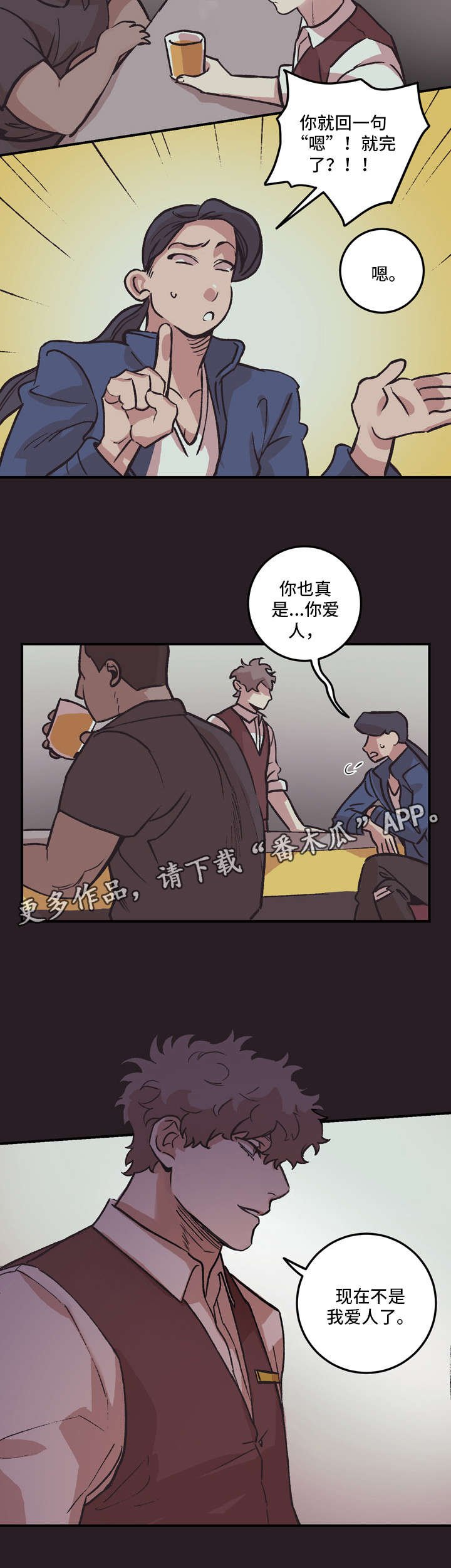 第5章：被甩