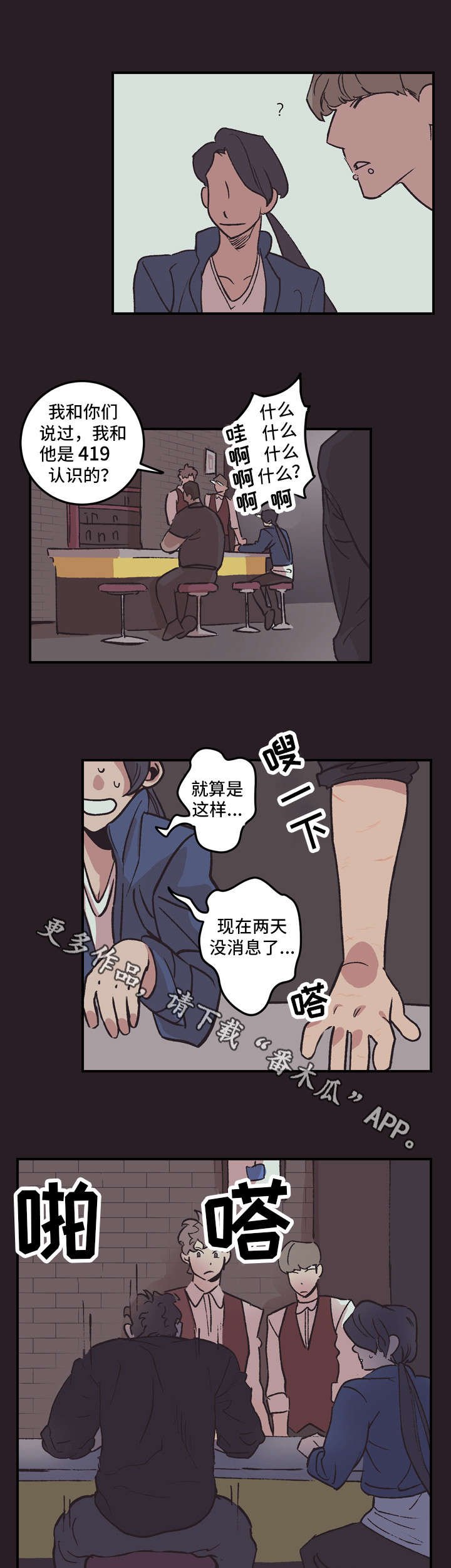 第6章：不是玩笑