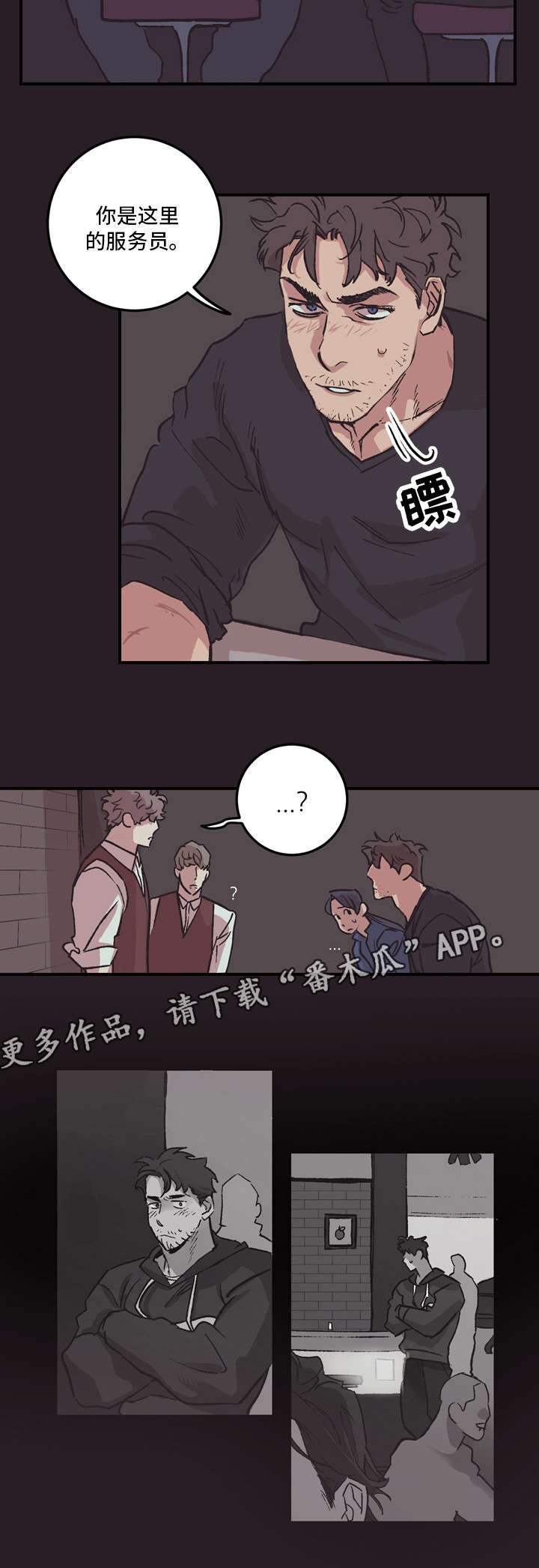 第6章：不是玩笑