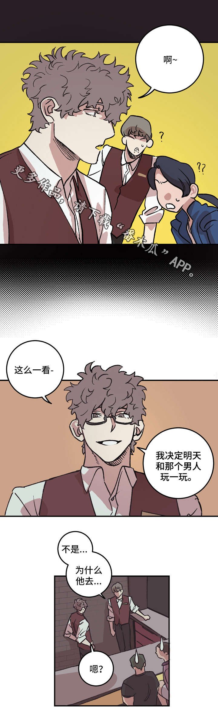 第6章：不是玩笑