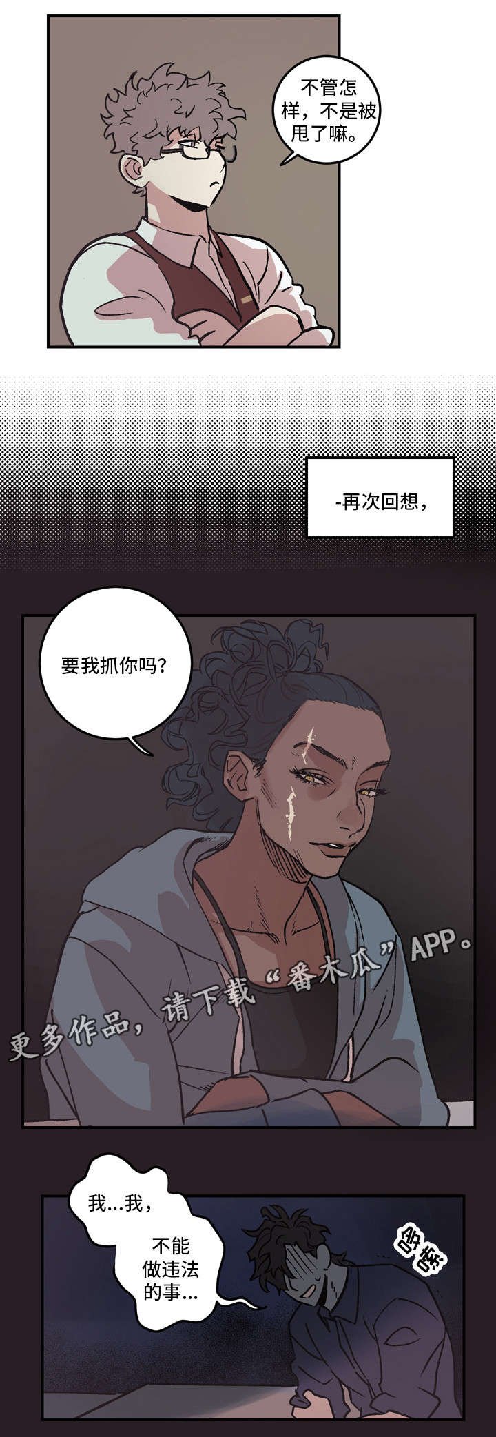 第6章：不是玩笑