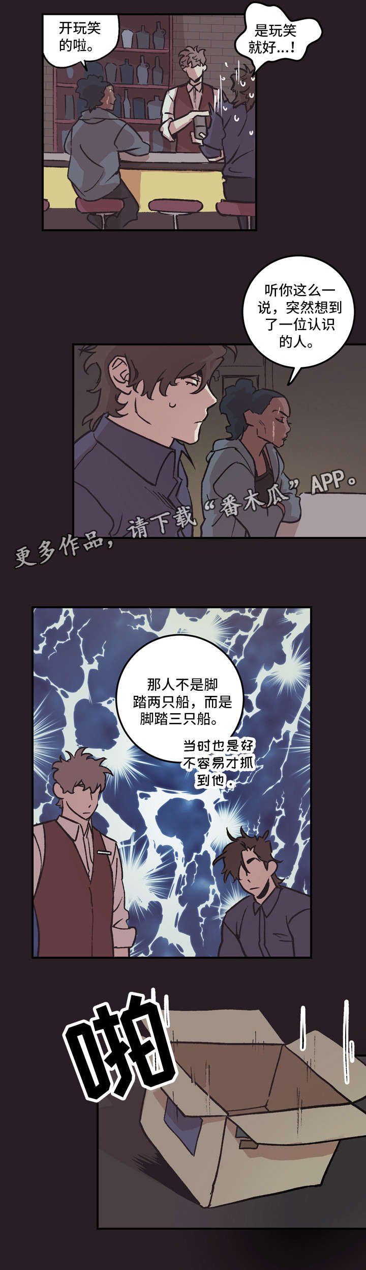 第6章：不是玩笑