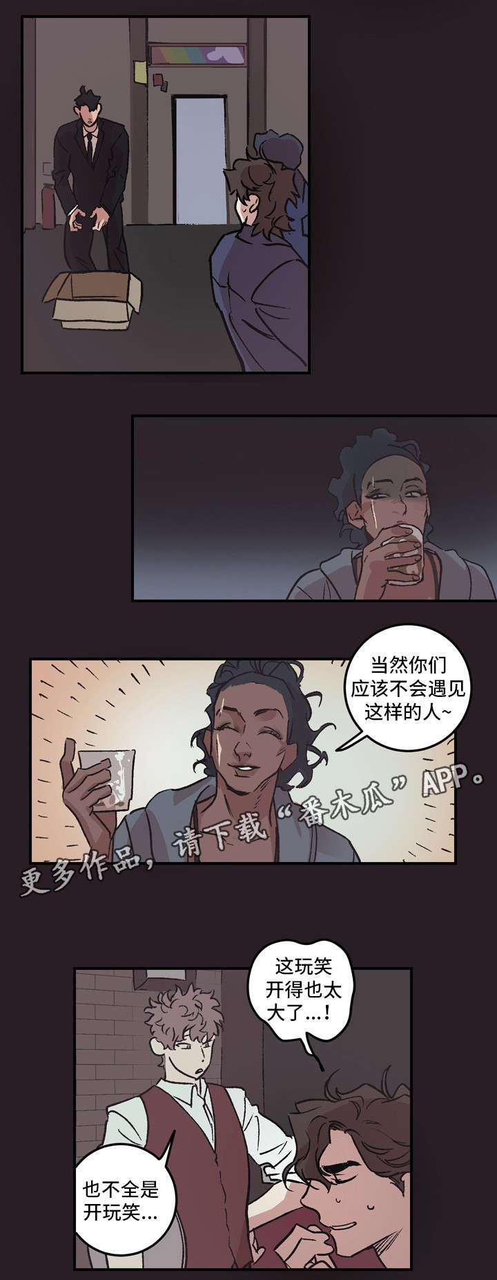 第6章：不是玩笑