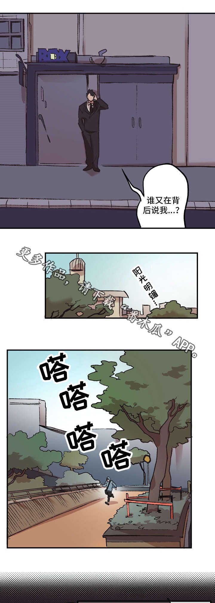 第6章：不是玩笑