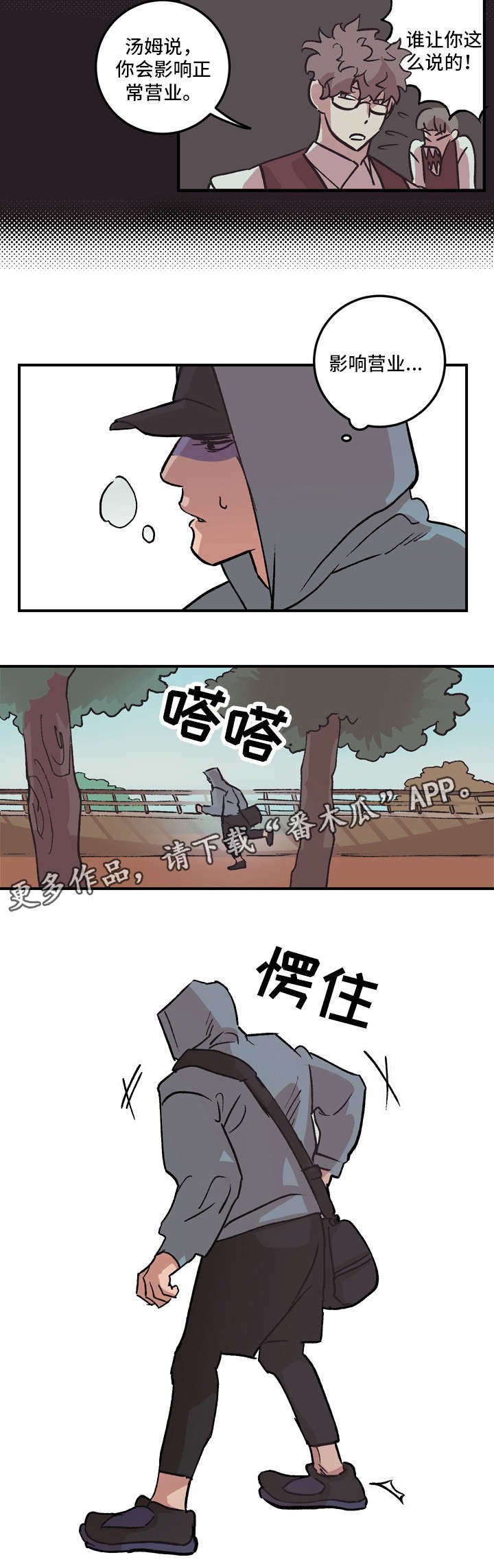 第6章：不是玩笑