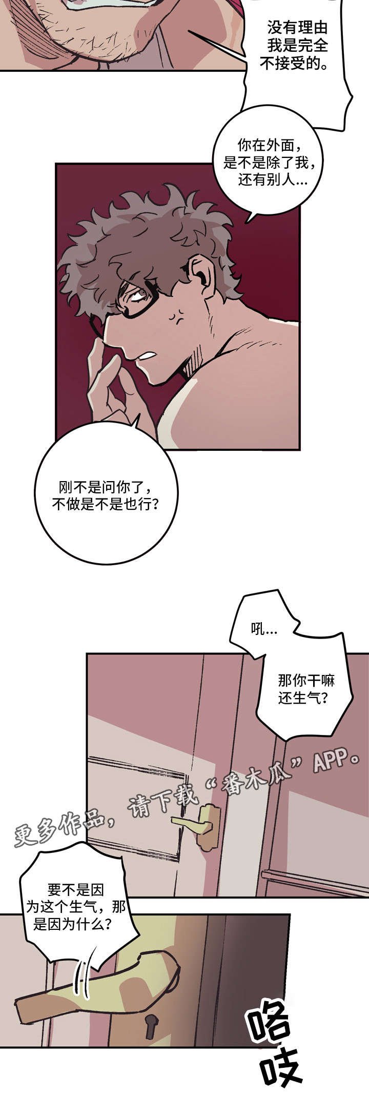 第7章：相遇