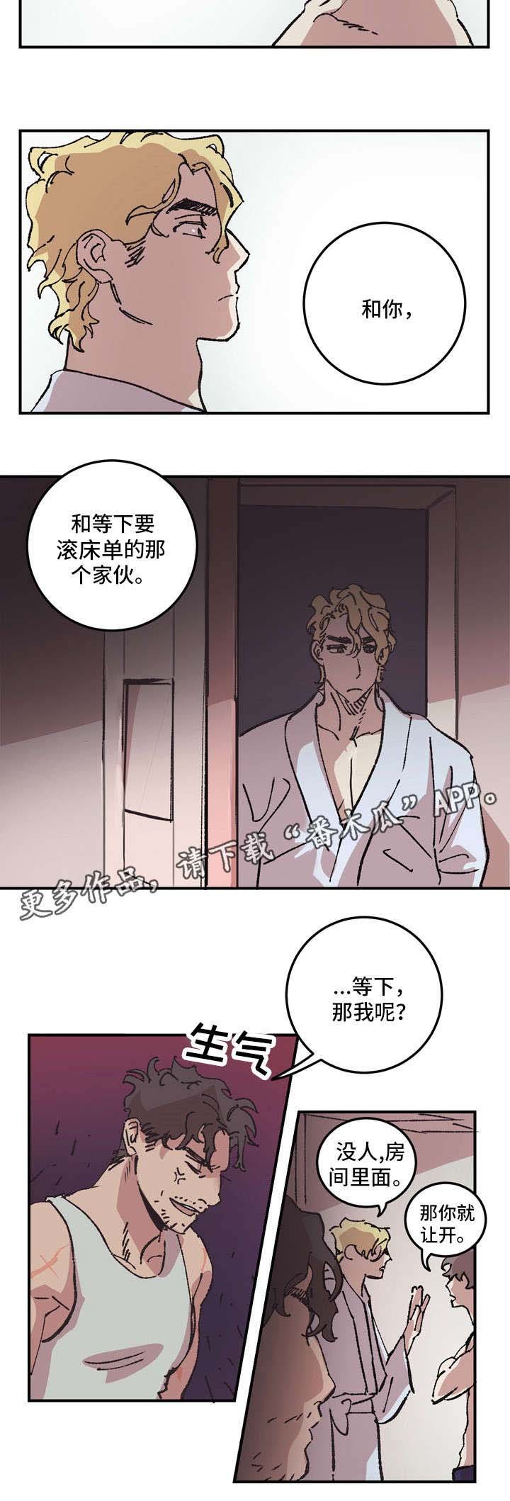 第7章：相遇