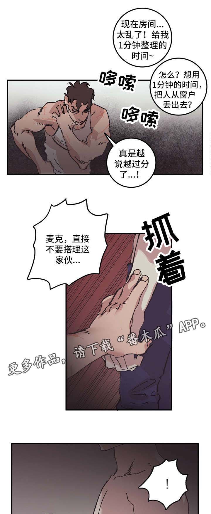 第8章：聊聊