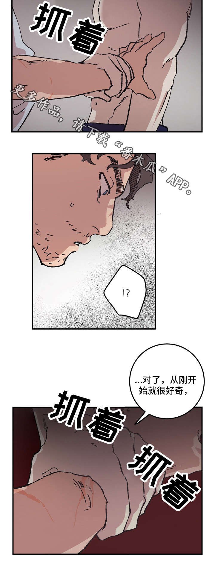 第8章：聊聊