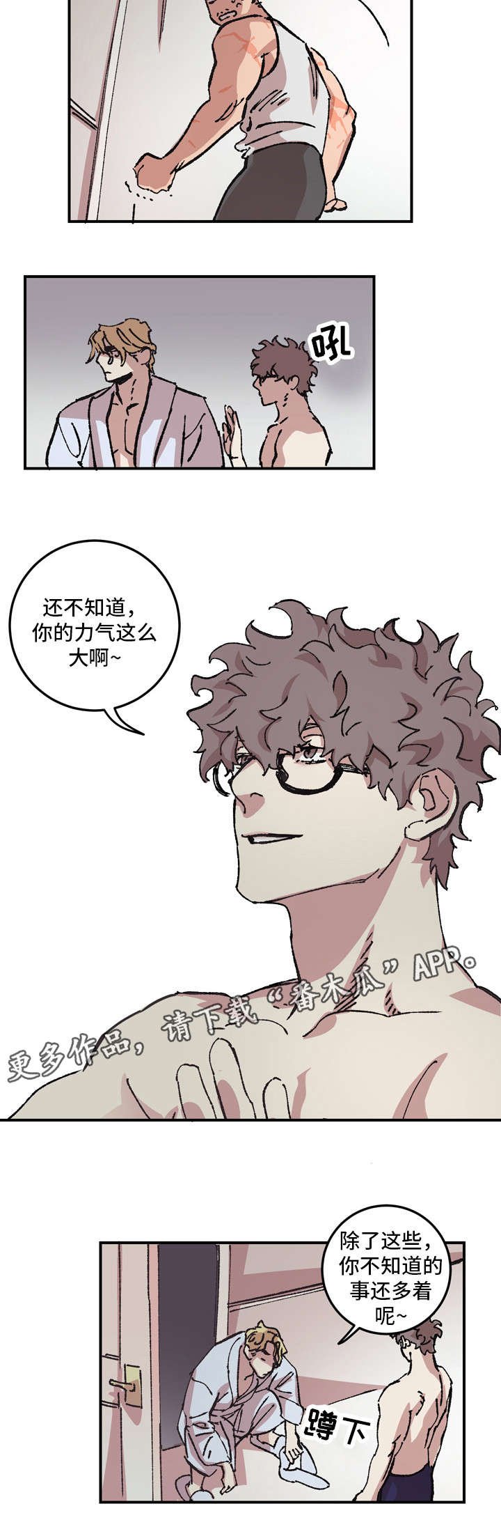 第8章：聊聊