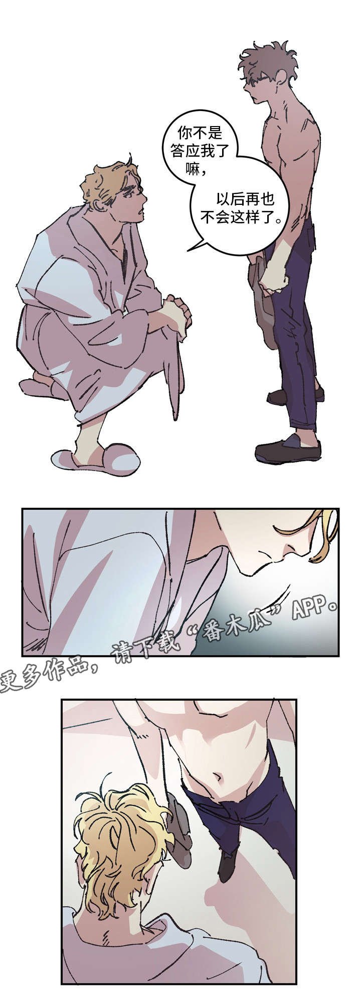 第8章：聊聊