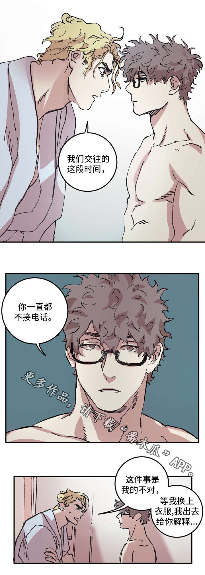 第8章：聊聊